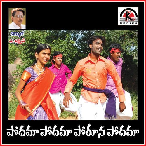 Podama Podama Porulla Podama Kalwaal Salman MP3 Download