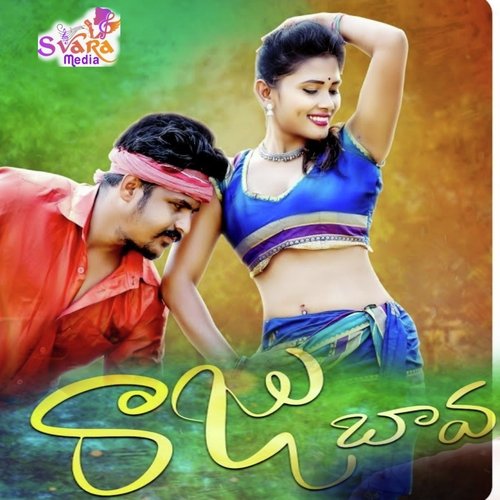 Raju Bava Srividya Malahari MP3 Download