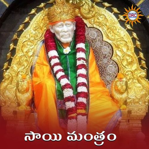 Sai Mantram Pothur Narasimha Nayak MP3 Download