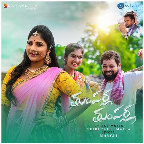Tumparla Tumparla Mangli MP3 Download