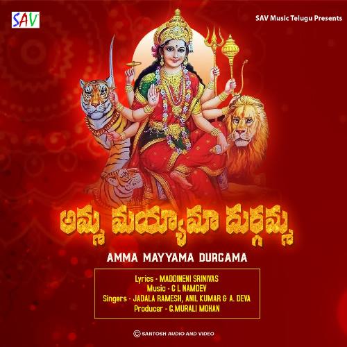 AMMA MAYYAMA DURGAMA Anil Kumar MP3 Download