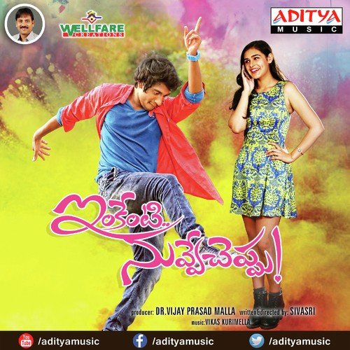 Inkenti Nuvve Cheppu Sri Vidya MP3 Download