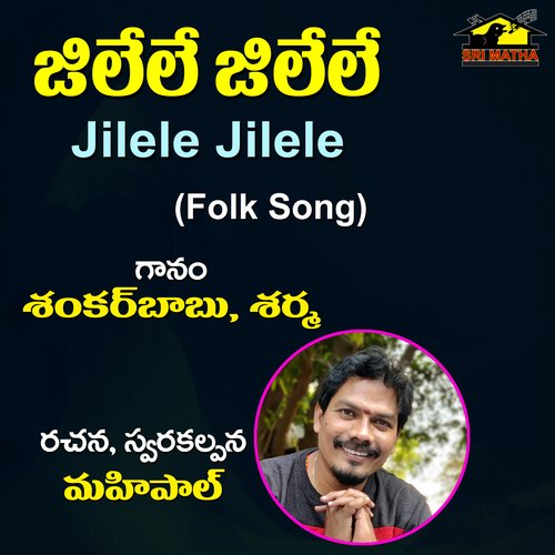 Jilele Jilele Shankarbabu MP3 Download