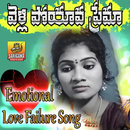 Velli Poyava Prema Naga Veni MP3 Download