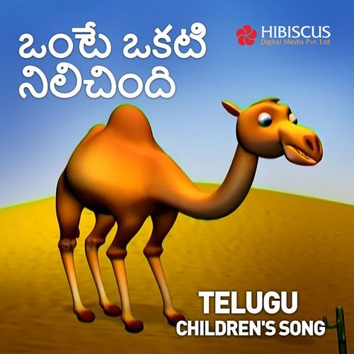 Onte okti nilichindi Ashwin MP3 Download