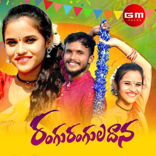 Rangu Ranguladana Boddu Dilip Kumar MP3 Download