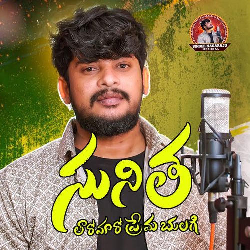 Sunitha Tharao Maro Prema Nagaraju Singer MP3 Download