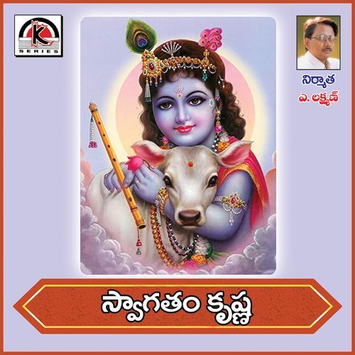 Swagatam Krishna Sindhuri Kulkarni MP3 Download