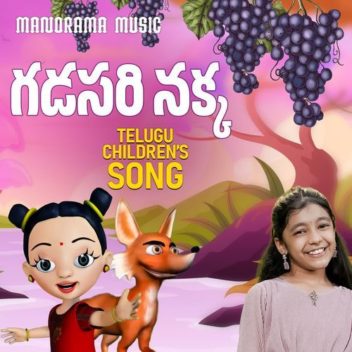 Gadasari Nakka Naga Vaishnavi MP3 Download