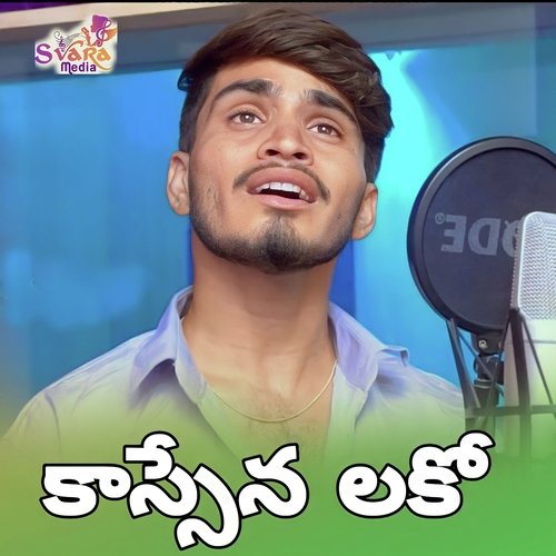 Kesena Loko Eslavath Kumar MP3 Download