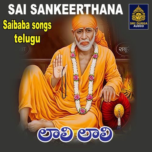 Lali Lali BV Padmavathi MP3 Download