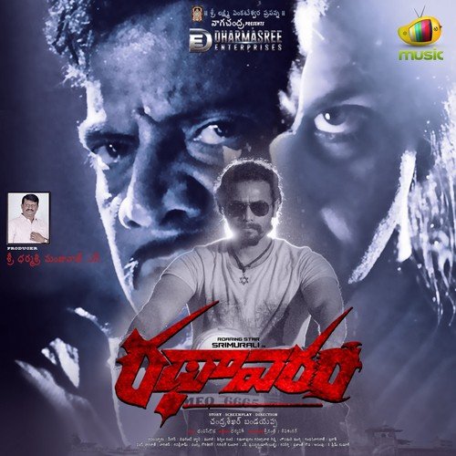 Dharmavish Songs MP3 Download
