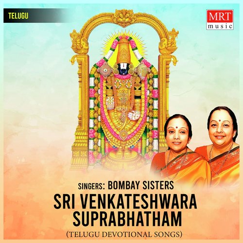 Venkata Saila Bombay Sisters MP3 Download