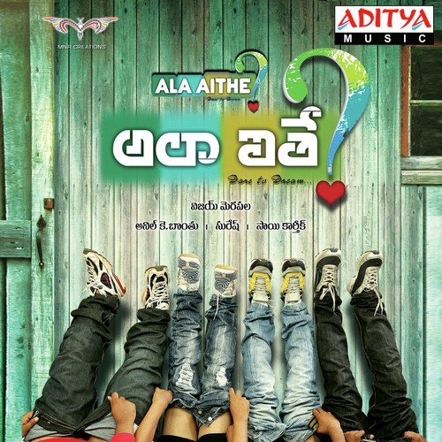 Ala Aithe Dinakar MP3 Download