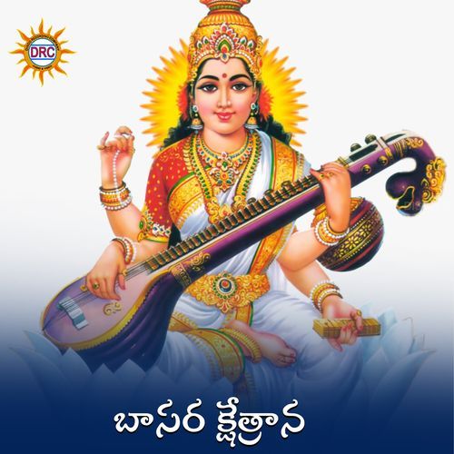 Basara Kshetrana Shaeed Babu MP3 Download