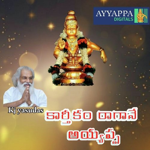Kartheekam Raagane Ayyappa Kj Yasudas MP3 Download