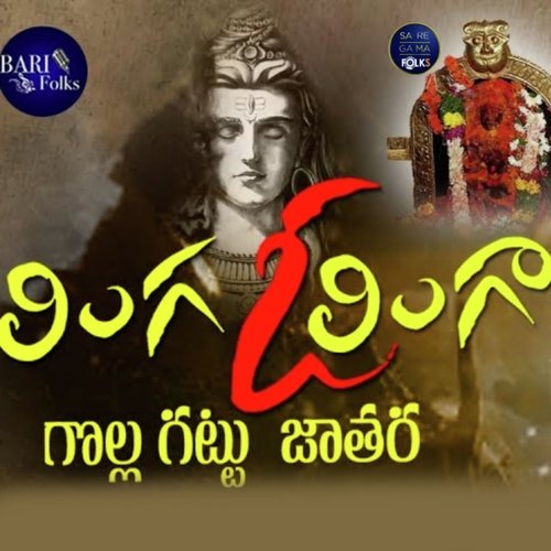 Linga Olinga Garjana MP3 Download