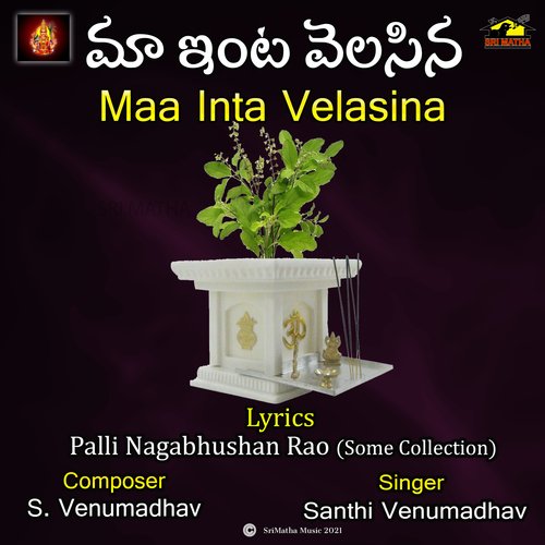 Maa Inta Velasina SANTHI VENUMADHAV MP3 Download