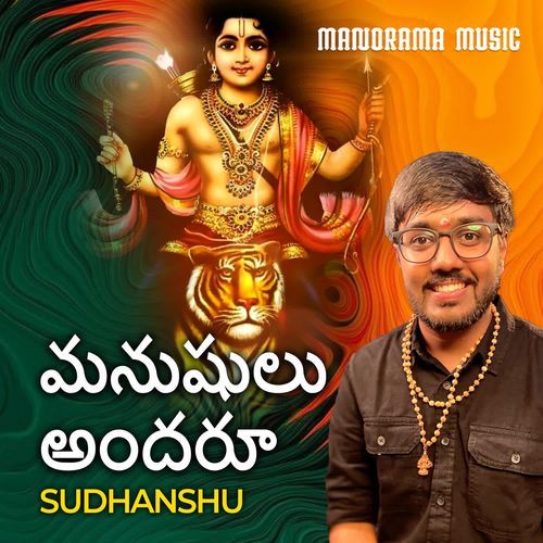 Manushulu Andaru Sudhanshu MP3 Download