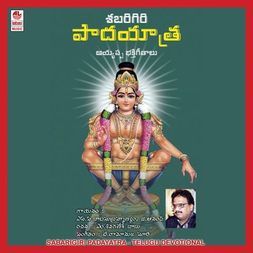 Ayyappa Mangalam S.P. Balasubrahmanyam MP3 Download