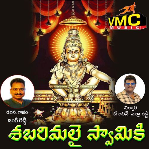 Sabarimalai Swamy Ki Jangi Reddy MP3 Download