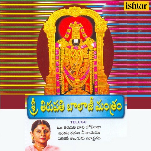 Shri Tirupati Balaji Mantram- Telugu K. Prabhakaran MP3 Download