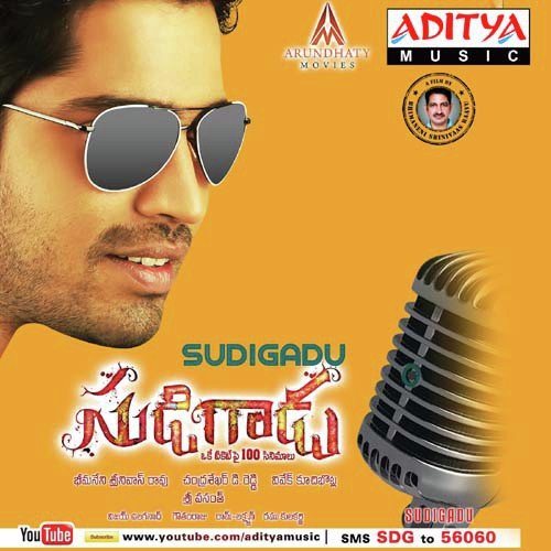 Pruthvi Chandra Songs MP3 Download