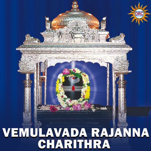Vemulavada Rajanna Charithra Rama Devi MP3 Download