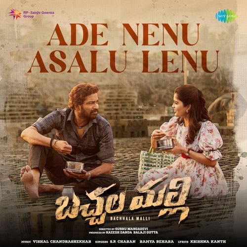 Ade Nenu Asalu Lenu Thaman S MP3 Download