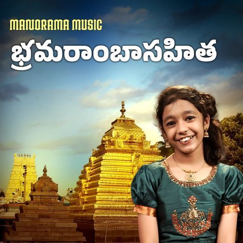 Bhramaraambaa Sahita Naga Vaishnavi MP3 Download