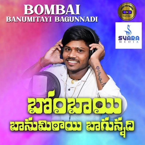 Bombai Banumitayi Bagunnadi Simhanchalam Guru MP3 Download