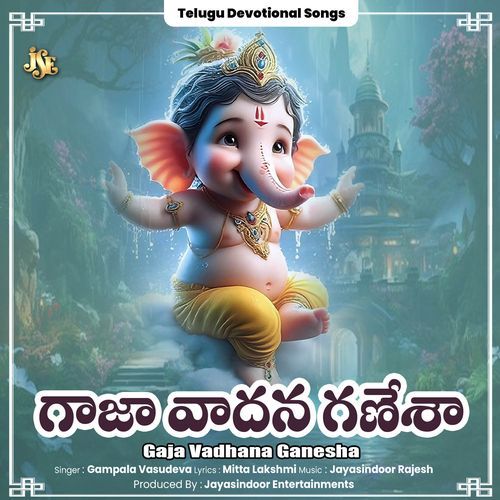 Gaja Vadhana Ganesha Gampala Vasudeva MP3 Download