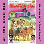 Garibolla Kaniti Gadhalu Album Download