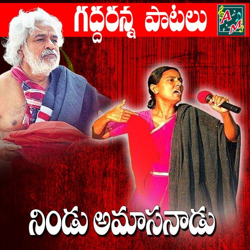 Nindu Amasanadu Vimalakka MP3 Download