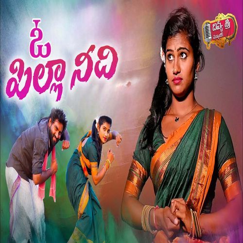 O PILLA NEEDI (Dj Song) Nakka Srikanth MP3 Download