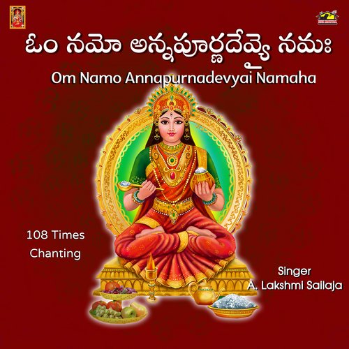 Om Sri Annapoornadevyai Namaha A. Lakshmi Sailaja MP3 Download