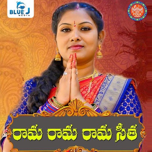 Rama Rama Seetha Rama Bhargavi Prasad MP3 Download