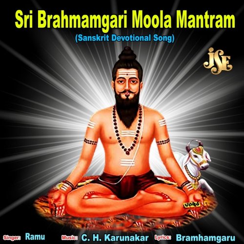 Om Bramhaya Namo Namaha Maharajapuram Ramu MP3 Download