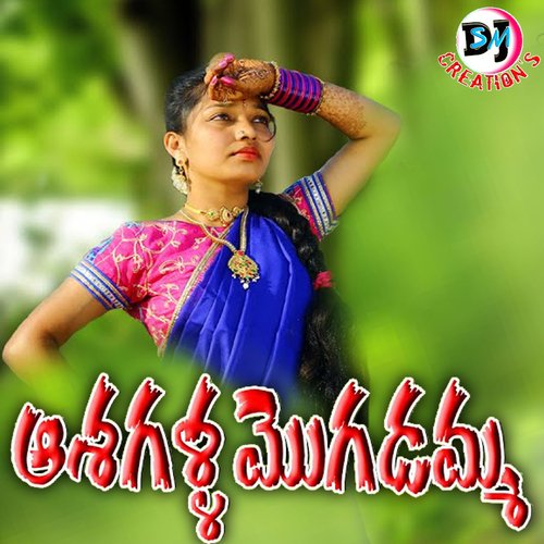 Asha Galla Mugudammo Bhagya Laxmi MP3 Download