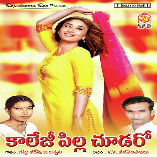 College Pilla Chudaro Gattu Naresh MP3 Download