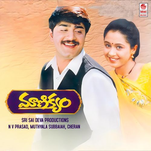 Maanikyam Deva MP3 Download