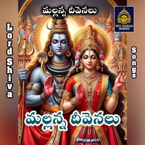 Mallana Deevenalu Singer Shankar MP3 Download