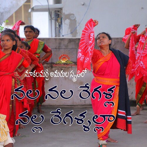 Nala Nala Regalla Nalla Regallalla Vimalakka MP3 Download