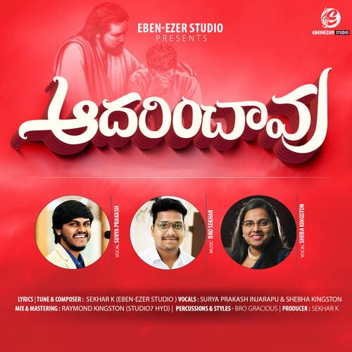 Adharinchavu Surya Prakash Injarapu MP3 Download
