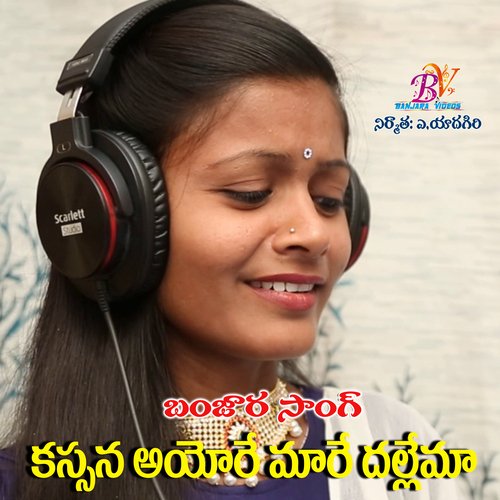 KASANA AYORE MARA DALEMA SAROJA SINGER MP3 Download