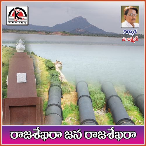 Rajasekhara Jana Rajasekhara Sunitha Jangi Reddy MP3 Download