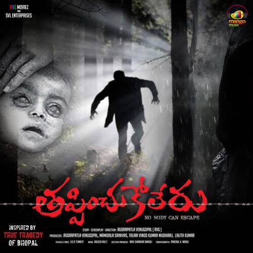 Tappinchukoleru Varikuppala Yaadagiri MP3 Download