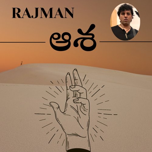 Aasa Rajman MP3 Download