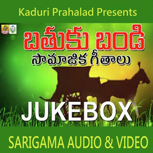 Deshapati Srinivas Songs MP3 Download