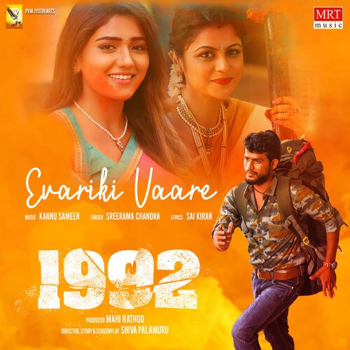 Evariki Vaare Sreerama Chandra MP3 Download